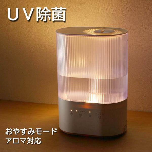 超音波 加湿器 UV機能付き 3段階調光 LED ライト アロマ ポケット 22W 4リットル 連続加湿15時間 ホワイト 空調 湿度 乾燥対策 卓上 室内 清潔 衛生的 雑菌対策