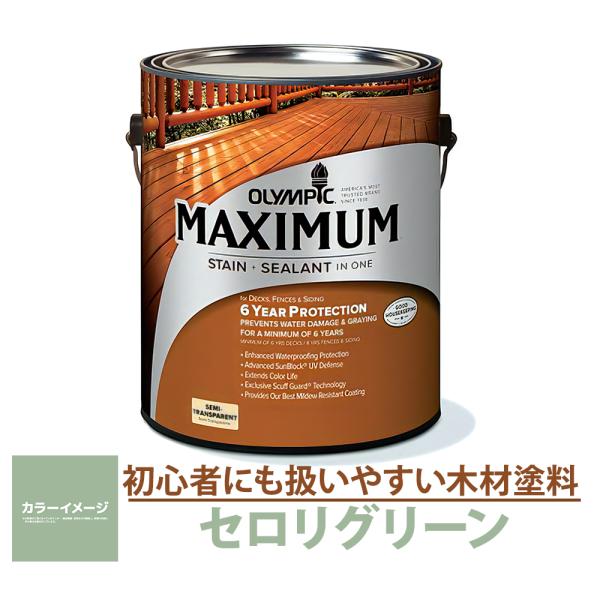 木材保護塗料  オリンピックマキシマム ソリッド 塗りつぶし 3.78L カラー：セロリグリーン 塗料 水性 水性塗料 屋外 屋外用木材 木部 木
