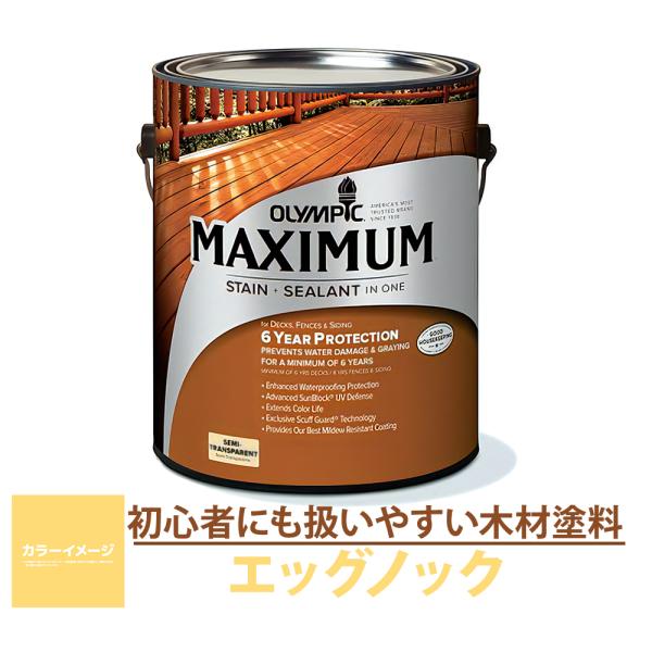 木材保護塗料  オリンピックマキシマム ソリッド 塗りつぶし 3.78L カラー：オエッグノック 塗料 水性 水性塗料 屋外 屋外用木材 木部 木