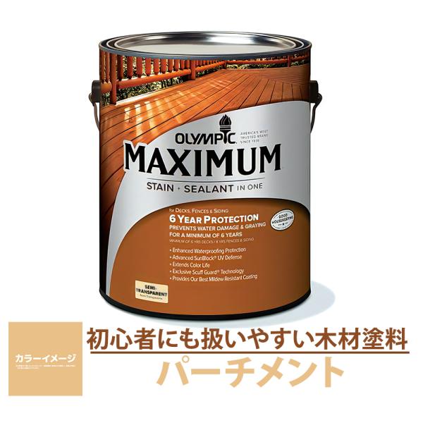 木材保護塗料  オリンピックマキシマム ソリッド 塗りつぶし 3.78L カラー：オックスフォードブラウン 塗料 水性 水性塗料 屋外 屋外用木材 木部 木