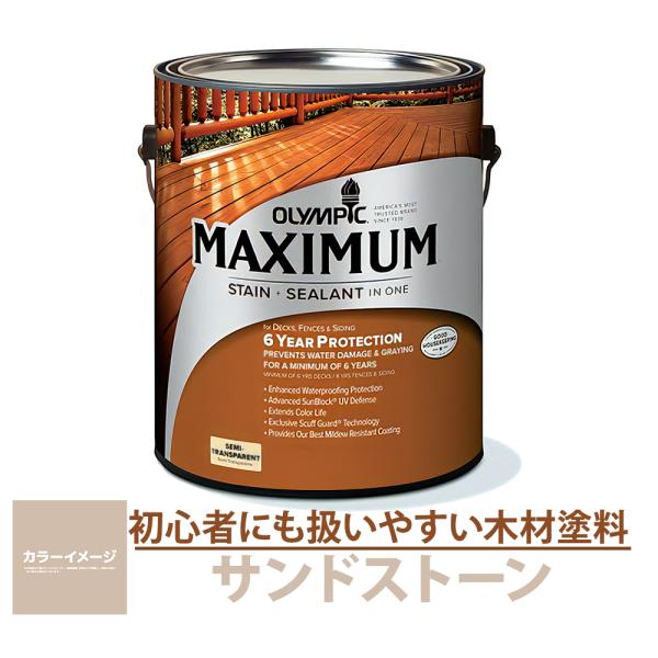 木材保護塗料  オリンピックマキシマム ソリッド 塗りつぶし 3.78L カラー：オックスフォードブラウン 塗料 水性 水性塗料 屋外 屋外用木材 木部 木