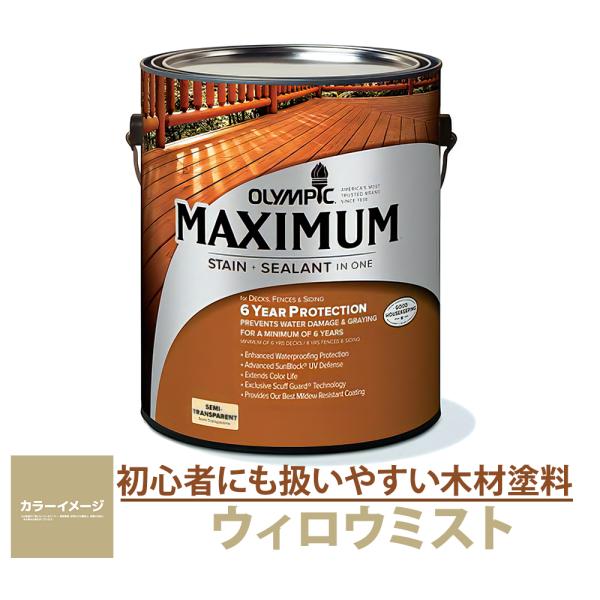 木材保護塗料  オリンピックマキシマム ソリッド 塗りつぶし 3.78L カラー：オックスフォードブラウン 塗料 水性 水性塗料 屋外 屋外用木材 木部 木