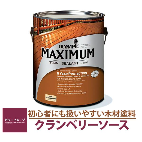 木材保護塗料  オリンピックマキシマム ソリッド 塗りつぶし 3.78L カラー：オックスフォードブラウン 塗料 水性 水性塗料 屋外 屋外用木材 木部 木