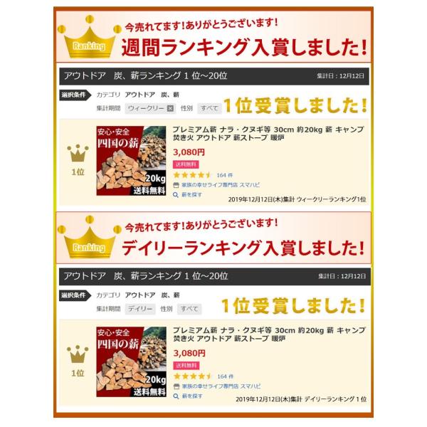 プレミアム薪 ナラ・クヌギ等 30cm 約20kg 薪 薪ストーブ 暖炉 キャンプ 焚き火 アウトドア 広葉樹 /【Buyee】 プレミアム薪 ナラ・クヌギ等 30cm 約20kg 薪 薪ストーブ 暖炉 キャンプ 焚き火 アウトドア 広葉樹 /【Buyee】