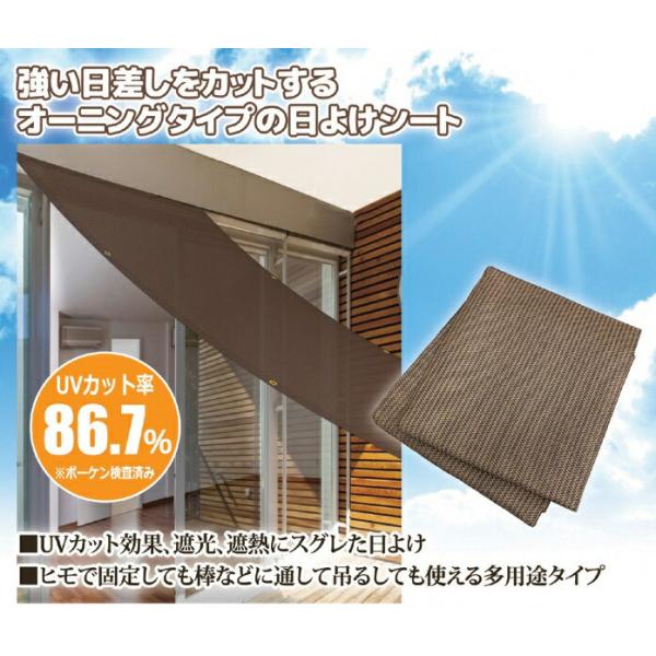 多用途 日よけシート  夏 遮光 熱中症対策 UVカット お手軽 スクリーン サンシェード オーニング