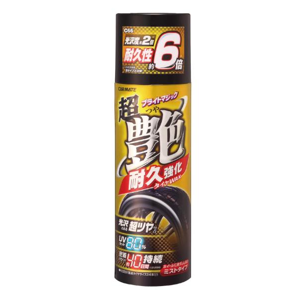 他サイト： カーメイト(CARMATE) 車用 タイヤワックス 超艶 耐久強化 UVカット80% 480ml C66の商品画像