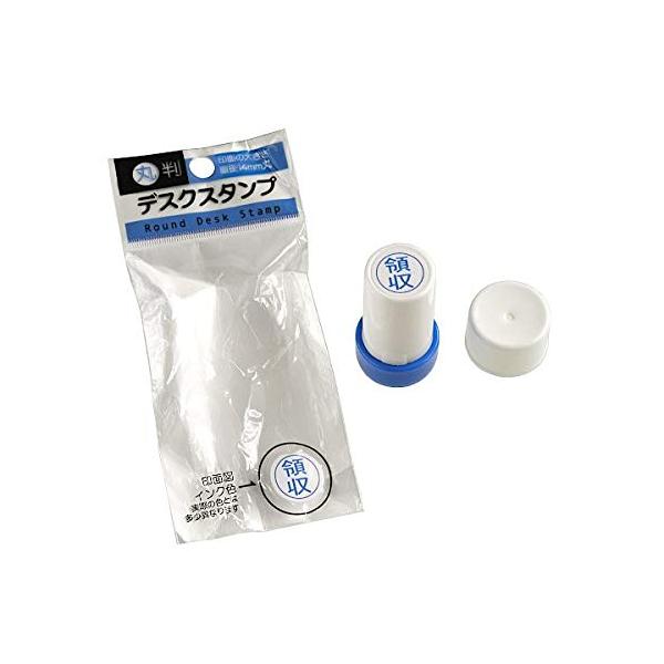 【商品概要】【商品説明】○丸判のデスクスタンプです。 インク内蔵の為、スタンプ台いらずで捺印が可能です。 水性染料インクを使用しております。 インクの色は藍色です。 会社・店舗・ご家庭等でお使いいただけます。【商品詳細】ブランド：ナカトシ産...