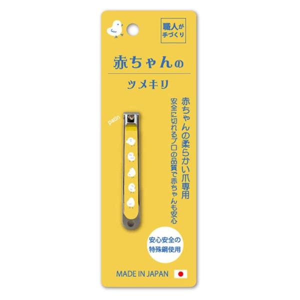 【商品概要】赤ちゃんの柔らかい爪専用安全に切れるプロの品質で赤ちゃんも安心安心安全の特殊鋼使用MADE IN JAPAN内容量：1個【商品説明】【商品詳細】ブランド：石原商店商品種別：ベビー爪切り商品名：石原商店 赤ちゃんのツメキリ ISC...