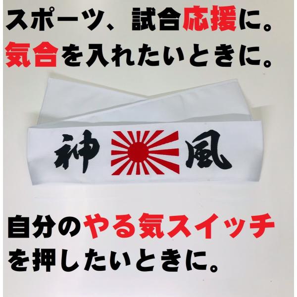選挙、受験、スポーツ、試合、オリンピックに！ご自身でお使いいただいても、応援、観戦でお使いいただいても。みんなでつけると一体感を味わえます！ここぞというときにお使いいただくと、気合が入ります！やる気スイッチがＯＮになります！外国の方にもよろ...