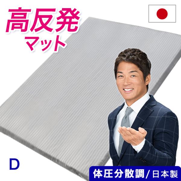 敷布団 ダブル 日本製 35YR エアープレス フィット マット 腰 肘 膝 首肩対策 オーバーレイマット 高反発 OP 防ダニ 抗菌 厚さ約3cm 国産