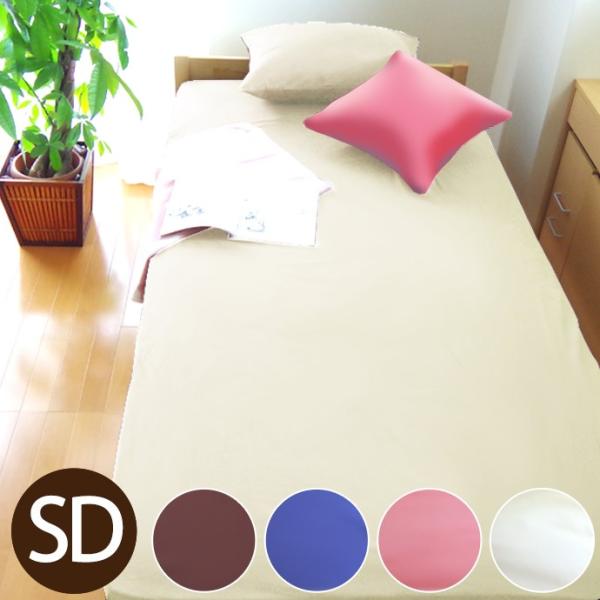 ベッドシーツ：120×200×30cm表記サイズより多少小さくなる可能性があります。(製品許容範囲+5%-3%)シルク調ブロード生地（ポリエステル１００％）