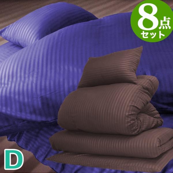 布団セット ダブル ８点セット 選べる カバー ホテルタイプ 高反発 固綿 素材使用 清潔 防ダニ 清潔 ハウスダスト ほこり防止 掛け敷き布団セット