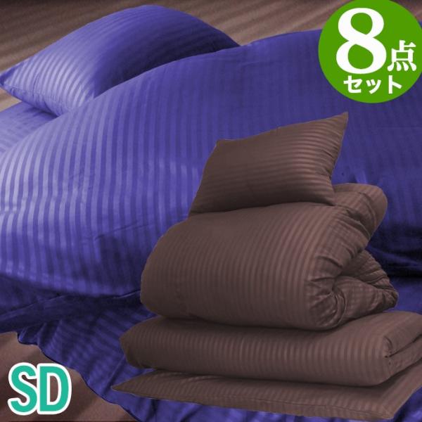 布団セット セミダブル ８点セット 選べる カバー ホテルタイプ 高反発 固綿素材使用 清潔 防ダニ 清潔 ハウスダスト ほこり防止 掛け敷き布団セット