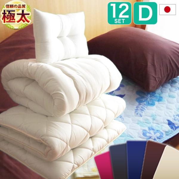 布団セット ダブル １２点セット 日本製 敷布団 極太 極厚 NANOプラチナ 洗える 防ダニ 敷パッド付き ホテル仕様 ホテルライク