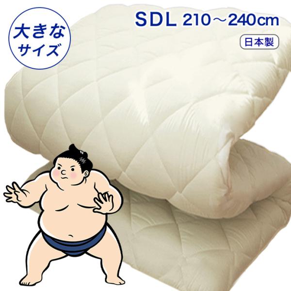 敷布団 セミダブル ロング 日本製 大きなサイズ ５層構造 120cm × 210 220 230 240cm ロングサイズ 敷き布団 抗菌 防臭 防ダニ
