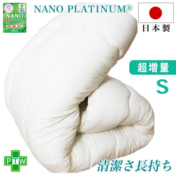 日本製 掛け布団 シングル 超増量 羽毛布団 タイプ 掛布団 ふっくら 暖か 清潔 洗える 春 夏 国産