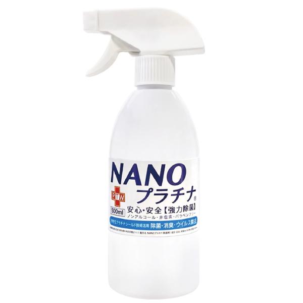 【92%が推奨！】スプレー式500ml 抗菌 除菌 空間除菌 マスク キッチン 寝具 防カビ 消臭 防臭 花粉 対策
