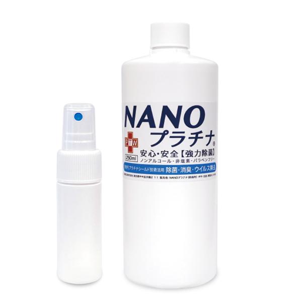 消臭 除菌 空気清浄機 加湿器 NANOプラチナ 250ml 日本製 92％が推奨