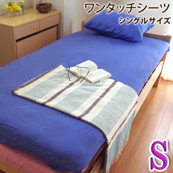 105x210X30 S・シングル【全周ゴム】 表記サイズより多少小さくなる可能性があります。(製品許容範囲+5%-3%)丸洗いOK 【ウォッシャブル】 シルク調ブロード生地（ポリエステル１００％）・洗濯機OK ◆オプション/セット　敷きパ...