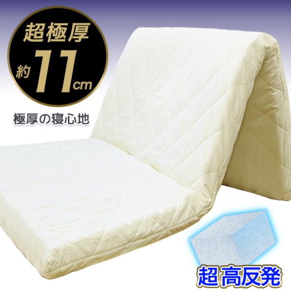 極厚の寝心地 超極厚 約 11cm 日本製 マットレス シングル   3層構造 硬め 固め 厚さ エアープレス MA 厚さ 消臭 抗菌 防ダニ