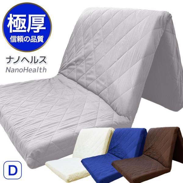 全身を【芯と硬さ】で支える！ ◆ ベッド・フロアリング・畳みにそのまま置いて 体圧分散調！ ◆生地：ポリエステル100％◆中綿：ポリエステル100％◆エアープレス：ポリエステル100％◆サイズ:がわ約140×200(製品サイズ約137×19...
