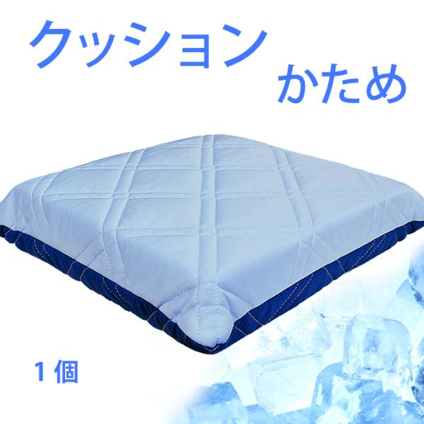 クッション 45×45ｃｍ 冷感 固反発 高反発 三層式 かため 固め 硬め 極厚 高め 厚さ約7ｃｍ 王様の座り心地 高反発 クール