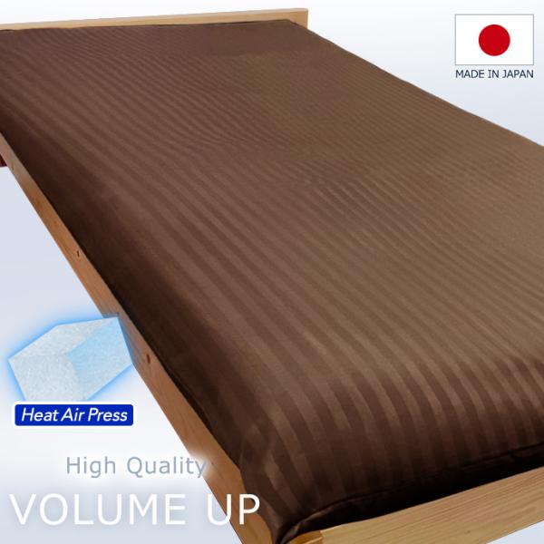 日本製 ボリュームアップ！  厚さ約 8ｃｍ〜10cm 最大シングル：100×200cm (キルティング製品許容範囲±5％)　◆中綿：【国産】中空ポリエステル１００％【ホコリが出にくい弾力綿】◆生地：ブロード生地　制菌・抗菌・防臭・ニオイ対...