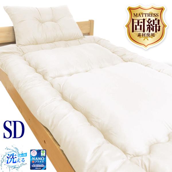 ◎増量 敷き布団 固綿素材 底付き感軽減！極厚【固綿素材使用で弾力性アップ 寝心地感 良好！】【清潔・防カビ・抗菌・防臭】安全ノンホルマリン加工※固綿素材使用！ 底付き感を軽減するために、固綿に使用してる素材を新たに加工して、弾力性とボリュ...