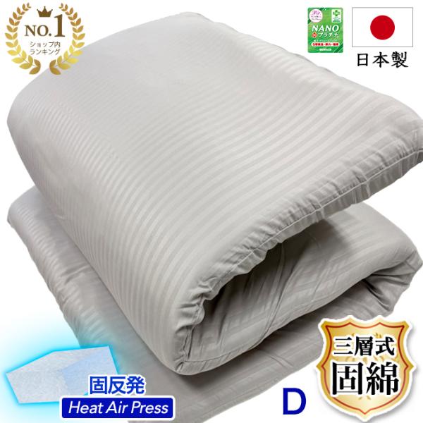 敷布団　固綿入り　三層構造 ◆サイズダブル：約140×200cm (製品許容範囲+5%-3％)中　綿：中空ポリエステル100％ストライプカラー：ブロード生地（ポリエステル100％） ※厚さ6〜８cmストライプカラーは肌ざわり良いシルク風合い...