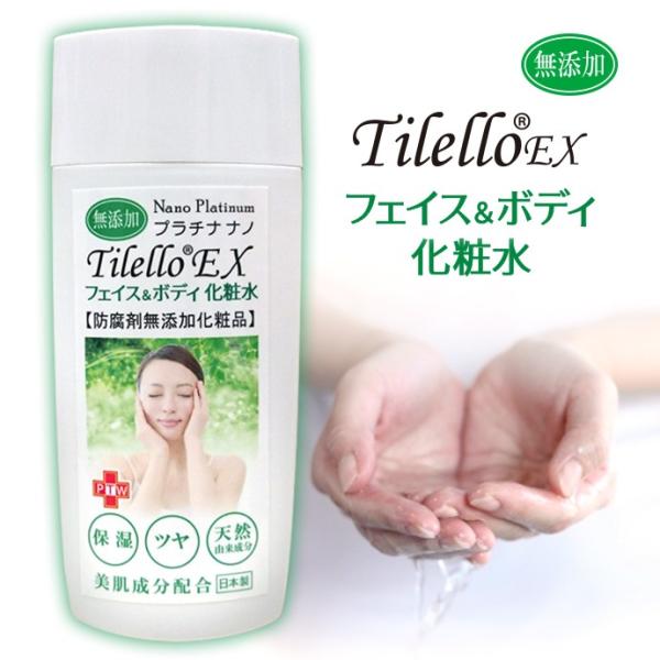 フェイス ボディ化粧水 無添加 天然由来成分 プラチナナノ ティレロ 保湿 ツヤ T Ex30 新日本通販ex 通販 Yahoo ショッピング