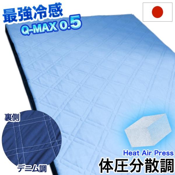 { N[ ⊴ GA[vX }bg VO MA o[Vu ڐG⊴ N[ Ђ fj N[ Q-MAX ɑ΍ fj 100×200cm 3cm