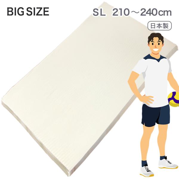 ポイント5倍 ロングサイズ 敷布団 日本製 敷き布団 シングル ロング 100cm × 210 220 230 240cm 大きなサイズ エアープレス 硬め 薄め 厚さ約 3cm LONG SIZE