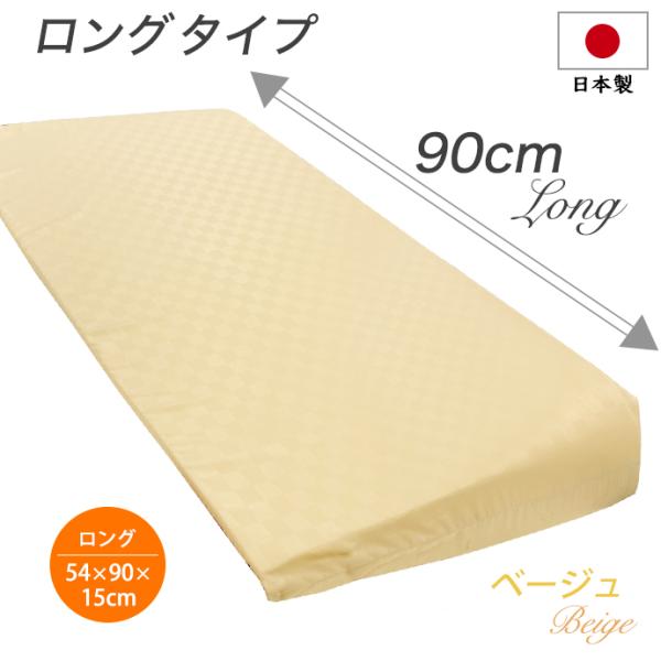 首や肩に やさしい枕ストレスフリーまくら【ロングタイプ】 1個本体 約54×90×約15cm（カバー約60×95cm用）サテン調チェック　生地：ポリエステル100％※ロングタイプの枕本体はウレタン素材です。水洗いできませんのでご了承ください...