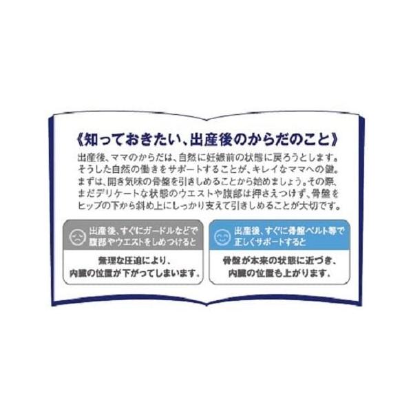 ワコール Wacoal マタニティ 骨盤ベルト ベルトタイプ 日本製 産後 骨盤サポート 洗濯機で洗える Pi ピンク L Pymr Go Th