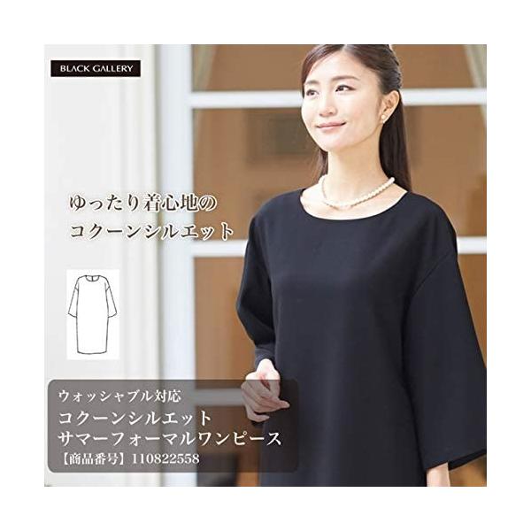 B Gallery コクーンシルエット サマーフォーマル ワンピース ブラック 7号 13号 洗える レディース ブラック 9 号 Apaproduction Fr