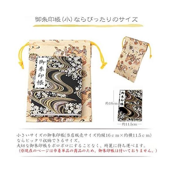御朱印帳 おしゃれ 巾着 袋 小 かっこいい 男性 用 選べる ポーチ バッグ 巾着袋 きんちゃく 巾着小 西陣織 金襴 西陣 双麒麟 巾着小 Buyee Buyee Japanese Proxy Service Buy From Japan Bot Online