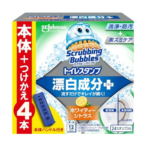 他サイト： 限定 スクラビングバブル トイレ掃除 トイレスタンプ 漂白 ホワイティーシトラスの香り 本体ハンドル+詰め替え用 4本24スタンプ分 トイレ洗の商品画像