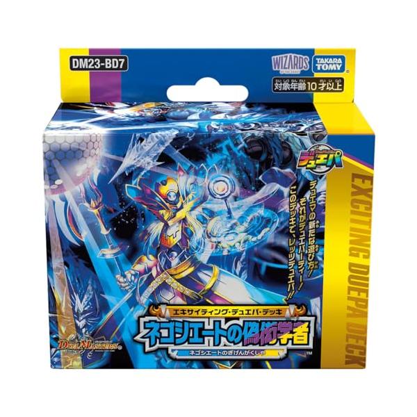 DM23-BD7 デュエパデッキ 「ネゴシエートの偽衒学者」 新品未開封　4個 デュエル・マスターズ TCG DM23-BD7 エキサイティング・デュエパ