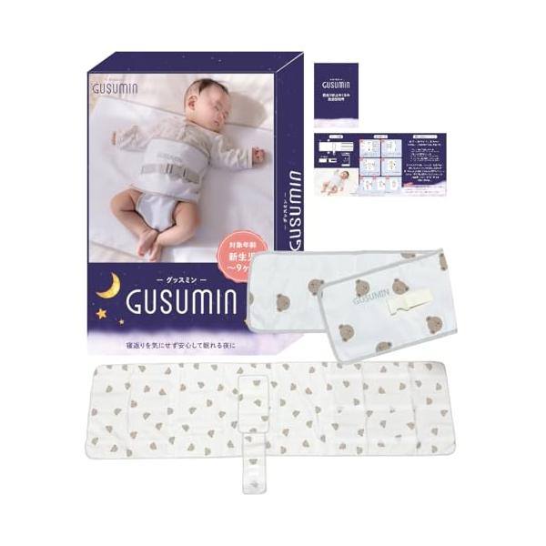 他サイト： GUSUMIN 寝返り防止 うつ伏せ防止 おくるみ ベルト 赤ちゃん 対策 セット品・くま ホワイトの商品画像