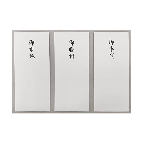 儀礼用封筒 奉書紙 御布施 御車代 御膳料