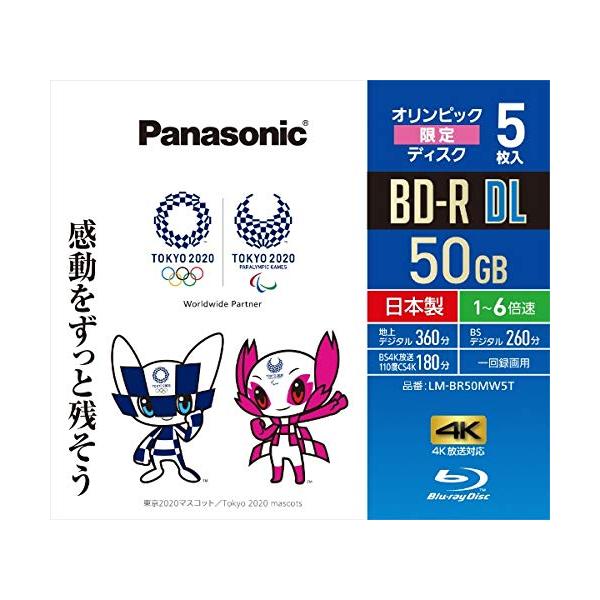 パナソニック 録画用6倍速ブルーレイディスク片面2層50GB追記型5