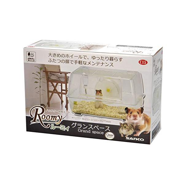 他サイト： 三晃商会 SANKO C15 ルーミィ グランスペース クリアーの商品画像