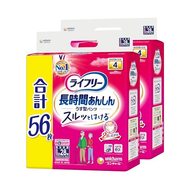 他サイト： 大人用紙パンツ Lサイズライフリー 長時間あんしんうす型パンツ 4回吸収 56枚28枚x2 大人用紙オムツ ケース品限定の商品画像