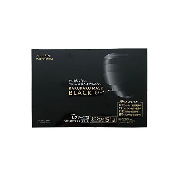 他サイト： 錦尚金nishikin ブラック不織布マスク 使い捨て 普通サイズ 51枚入り 大人用 ビジネス かっこいい 黒色 クロ 高機能フィルター BFの商品画像