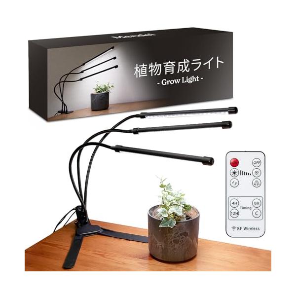 他サイト： Mendel 植物育成ライト LED スタンド リモコン タイマー付き 育成ライト 植物 観葉植物 ライト 植物用ライト フルスペクトル 600の商品画像