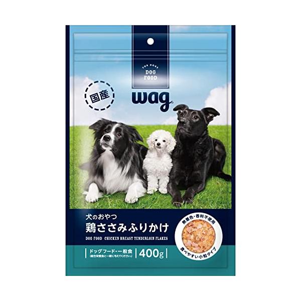 他サイト： ブランド Wagワグ 犬のおやつ 鶏ささみ ふりかけ 400g 大容量パック 無着色・香料不使用 国産の商品画像