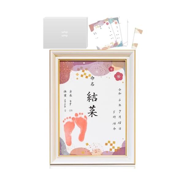【命名書】名前に込めた想いを詩にして｜やさしく紡ぐ一枚（色紙サイズ）4人分 命名書】名前に込めた想いを詩にして｜やさしく紡ぐ一枚（