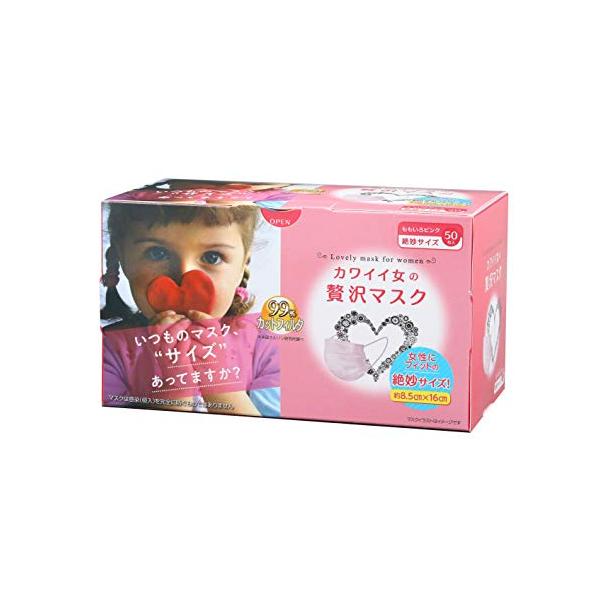 他サイト： カワイイ女の贅沢マスク 50枚箱の商品画像