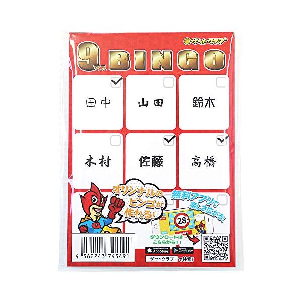 パッケージ個数:1・オリジナルのビンゴが楽しめる、記入式の9マスのビンゴカードです。・お題を沿った回答を考え、マスにそれぞれ記入します。縦・横・斜め、いずれかが揃えばビンゴです。・お題例：色、スポーツ、都道府県名、世界の国名、フルーツ、寿司...