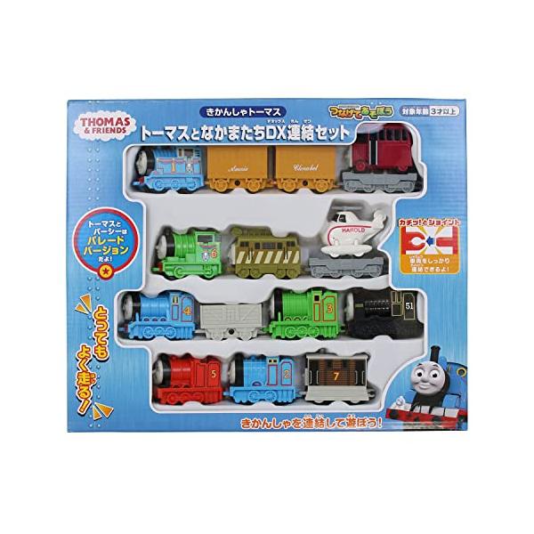 きかんしゃトーマス トーマスとなかまたちDX連結セット : シャイニング